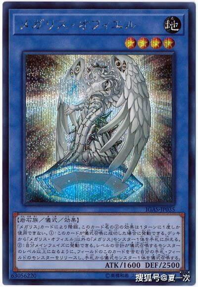 游戏王希望皇卡组——遗物海基思、富雷格、贝托尔、富尔、奥菲尔