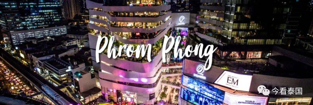 曼谷的市中心在哪里？