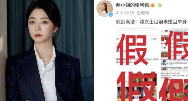 谭松韵4个字读懂秘婚传闻,迪丽热巴瞬间丢掉“秘婚怀孕传闻” 谭松韵4个字读懂秘婚传闻,迪丽热巴瞬间丢掉“秘婚怀孕传闻”