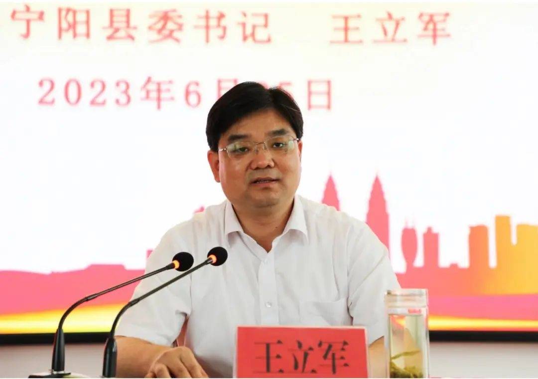 宁阳县委书记王立军到宁阳一中为师生上思政课