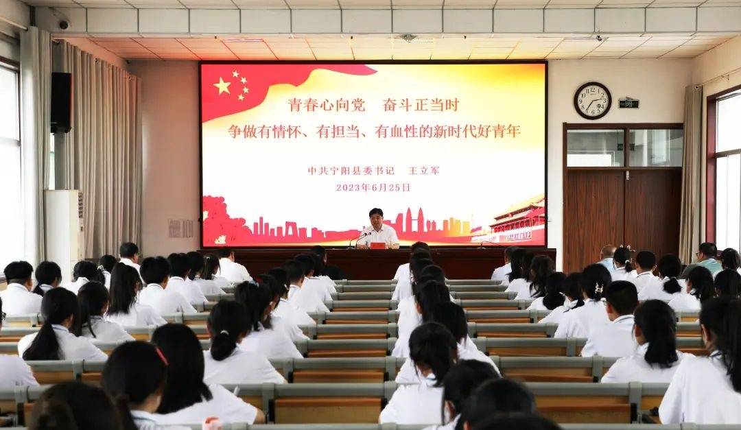 宁阳县委书记王立军到宁阳一中为师生上思政课