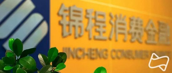 锦程消费金融疑似增资受阻