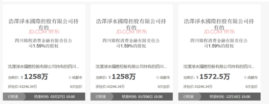 锦程消费金融疑似增资受阻