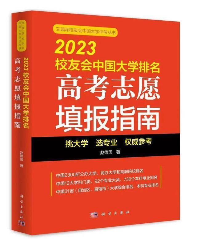 校友会2023中国大学汉语言专业排名，北京语言大学、喀什大学第一