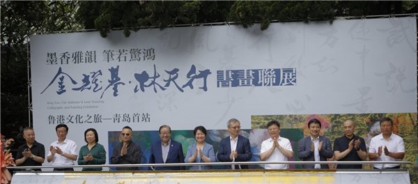 “墨香雅韵 笔若惊鸿”金耀基、林天行书画作品联展圆满闭幕