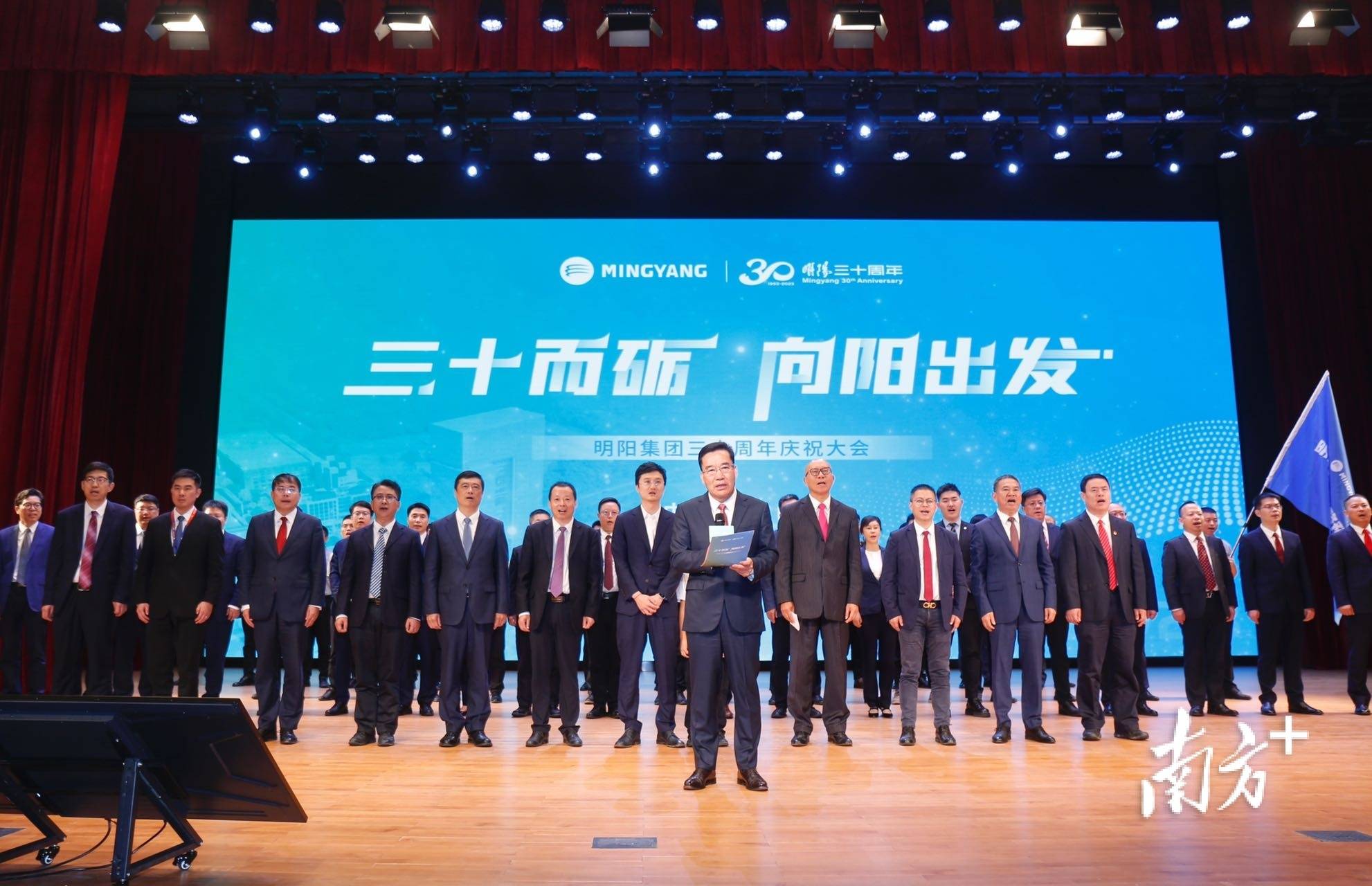 明阳集团，三十而立！