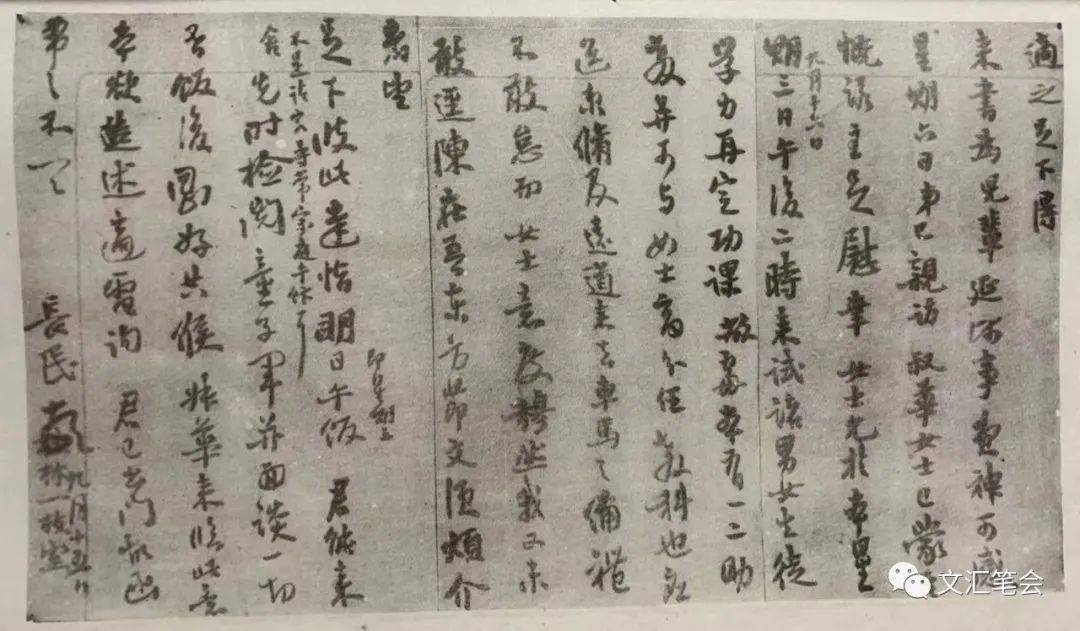 林长民·陆小曼·凌叔华 | 陈学勇