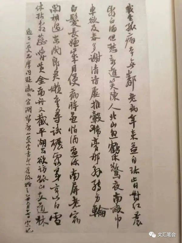 林长民·陆小曼·凌叔华 | 陈学勇