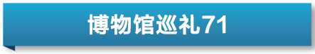 博物馆巡礼｜杭州南宋德寿宫遗址博物馆：护遗址“生长” 让文物“说话”