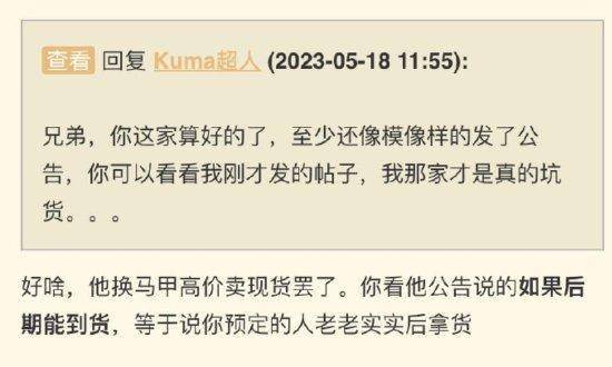 必须举报！商家以"不可抗力"为由拒发《王国之泪》