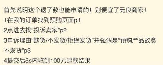 必须举报！商家以"不可抗力"为由拒发《王国之泪》