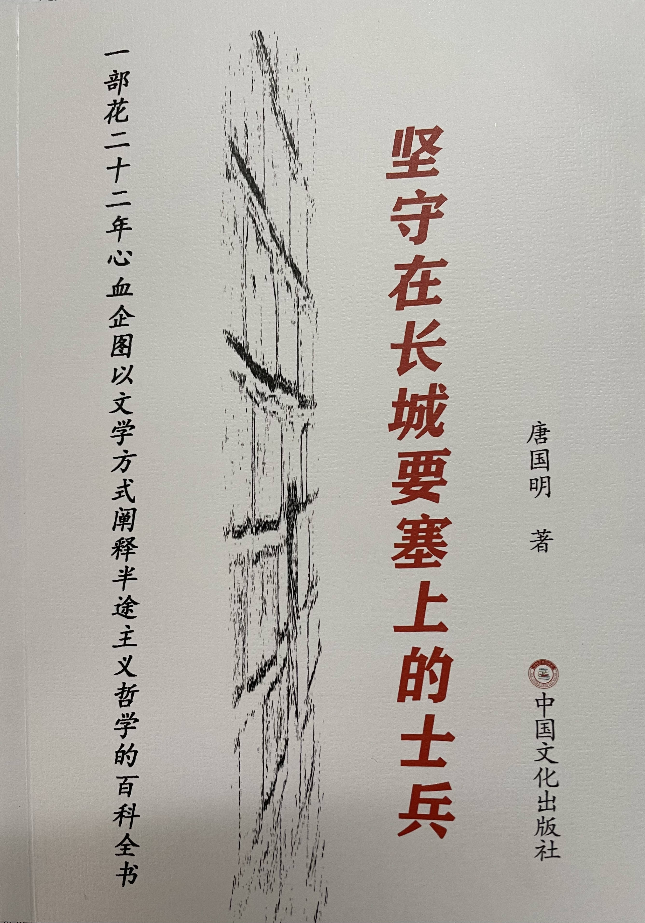 看看著名作家唐国明，是不是纯文学已被挤压到只有8平米的生存空间了