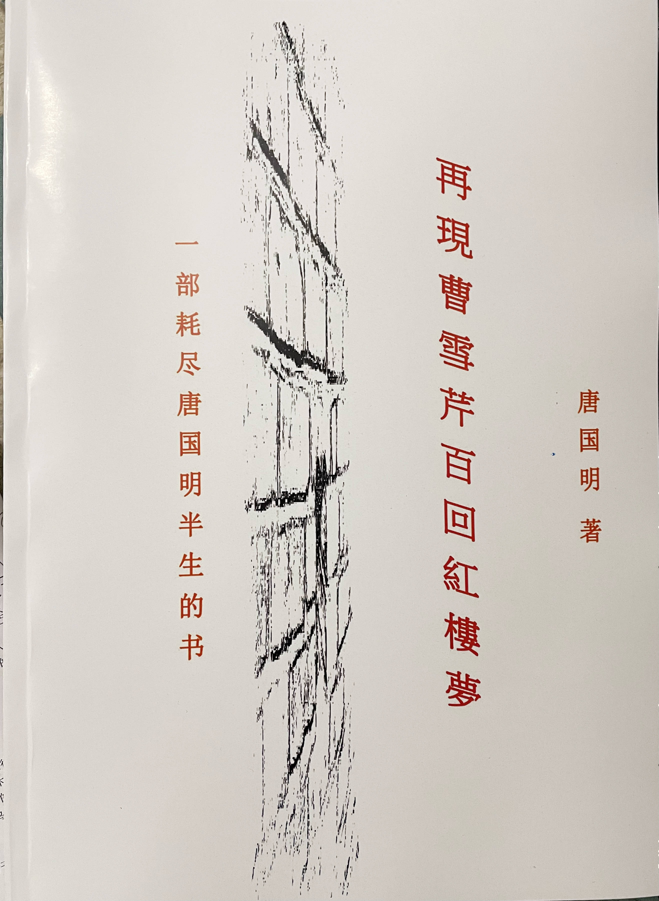看看著名作家唐国明，是不是纯文学已被挤压到只有8平米的生存空间了