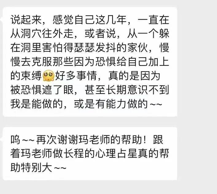 转行占星，一位Top 2文科博士的自救之路