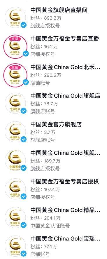 2599元能在直播间买个大金镯子？当心被忽悠！