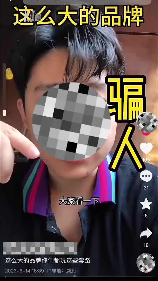 2599元能在直播间买个大金镯子？当心被忽悠！