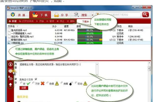 电驴怎么搜索片子 电驴怎么搜不到资源了