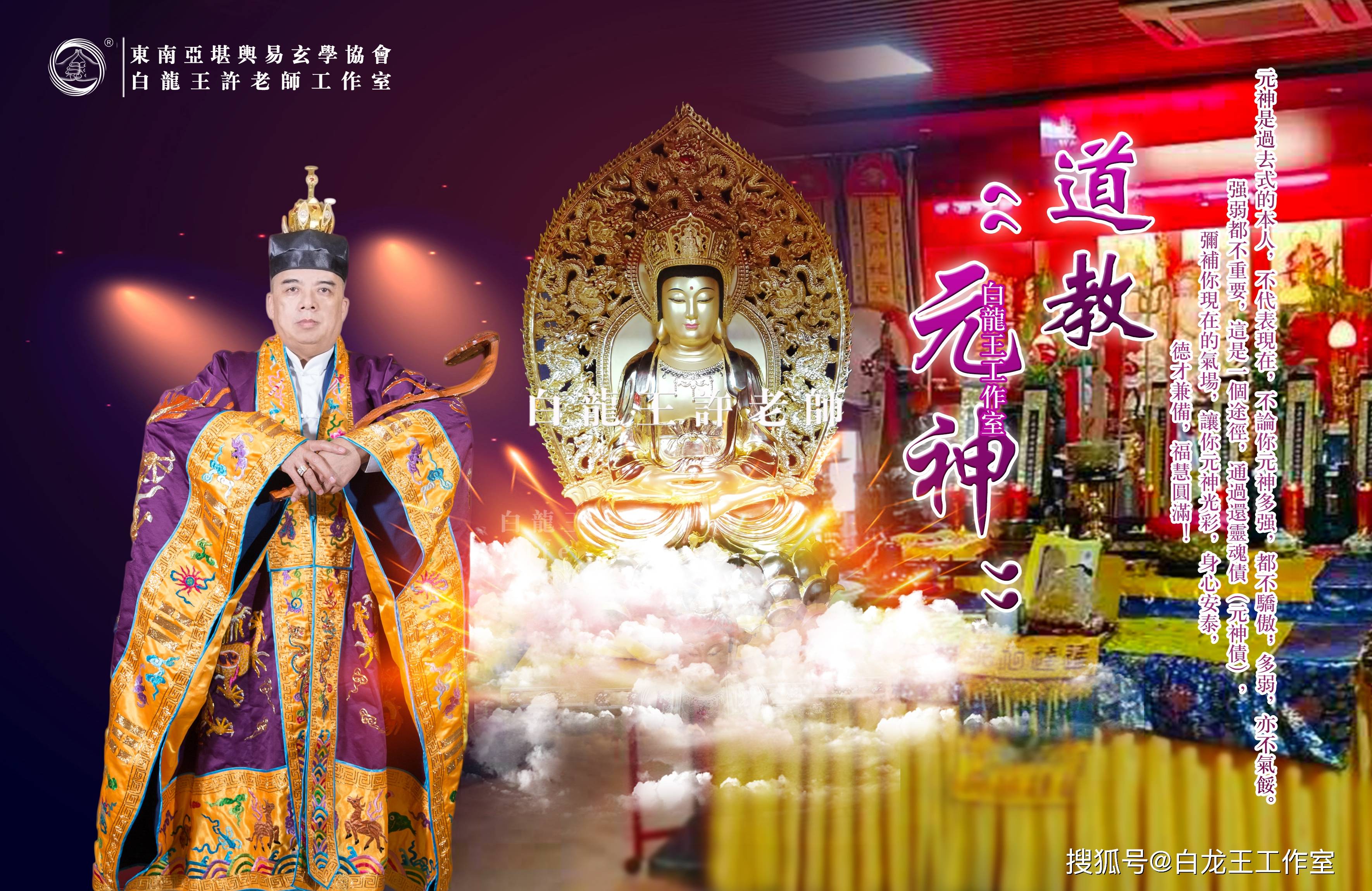道教十二元辰神简介