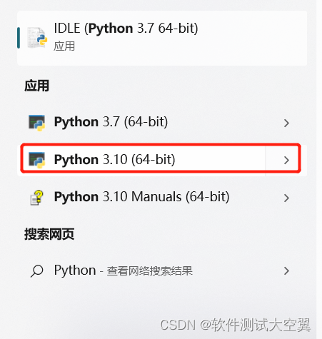 软件测试|最详细的Windows安装Python教程