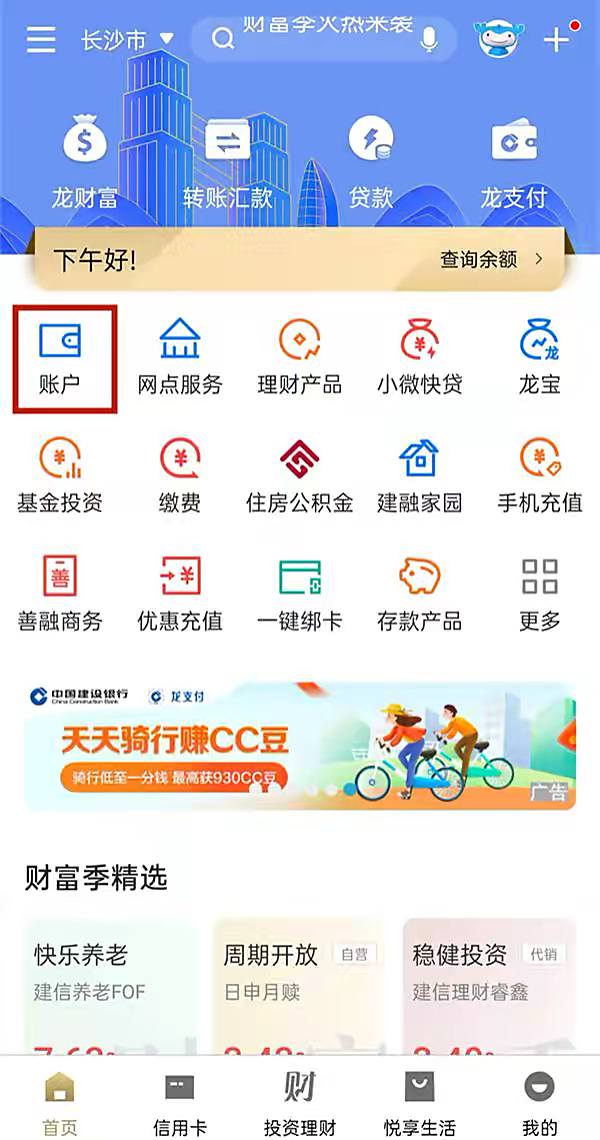 建行怎么查工资明细表 企业年金为什么在手机上查不到
