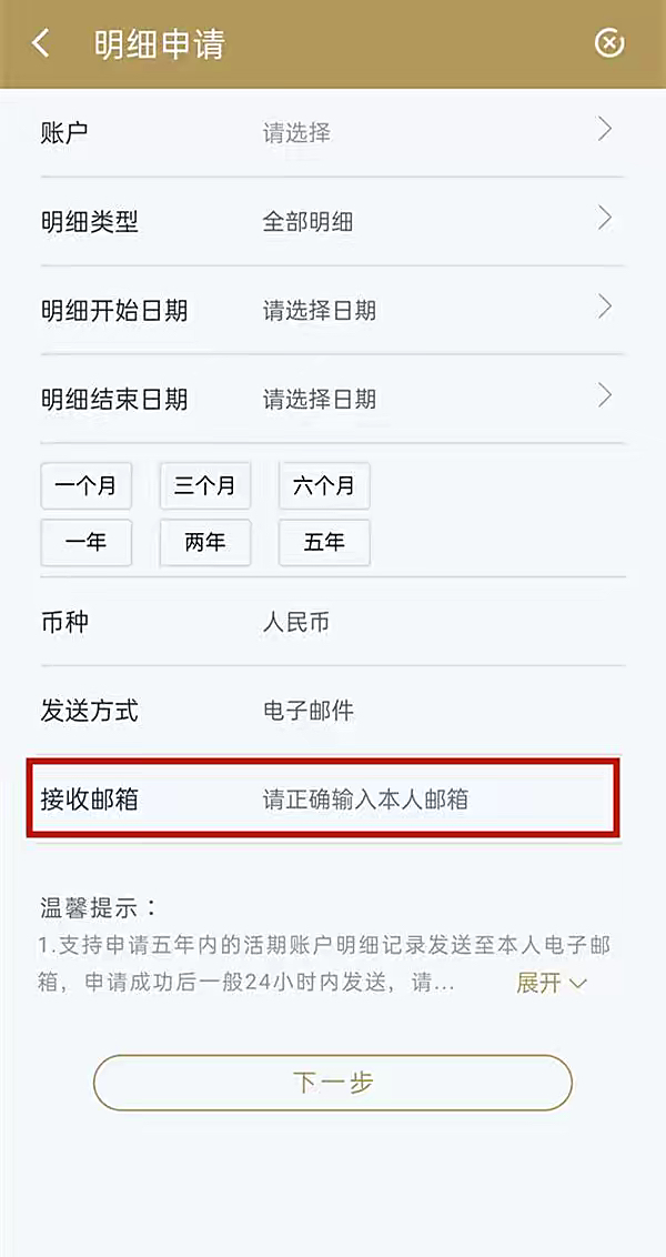 建行怎么查工资明细表 企业年金为什么在手机上查不到