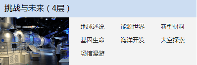 【最新】北京中国科技馆如何预约参观？附网上订票指南！