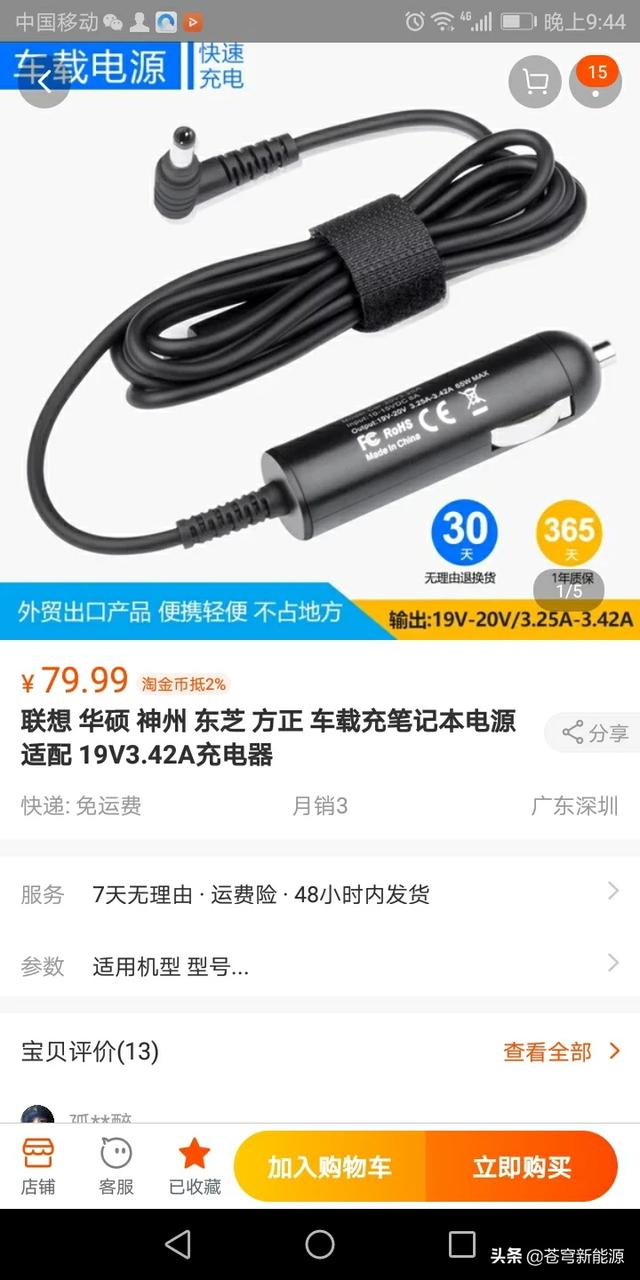 五菱荣光怎么改装可以铺床 自驾游想睡车里，需要准备些啥？需要注意点啥