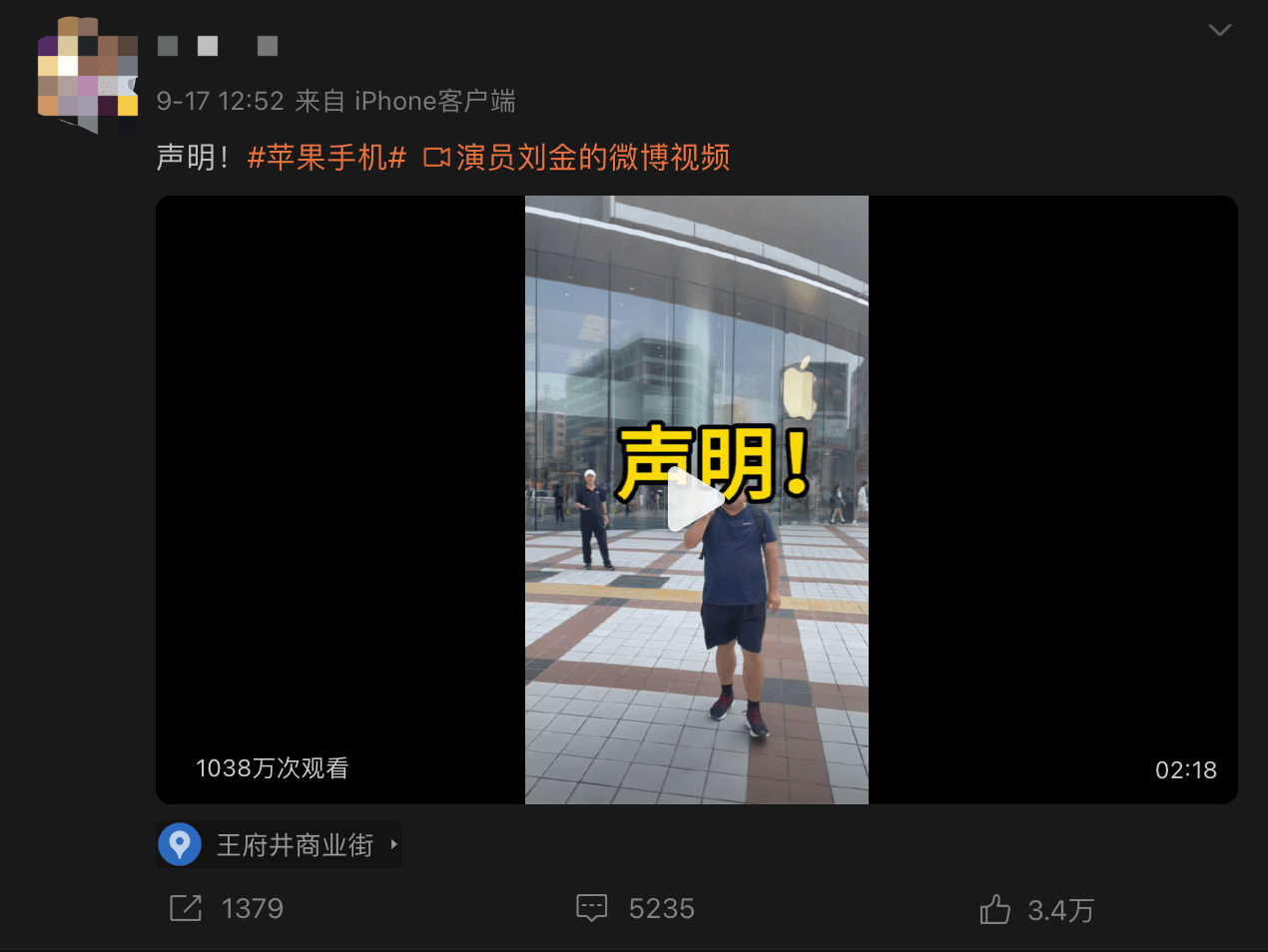 演员怒砸iPhone，苹果售后政策应更透明