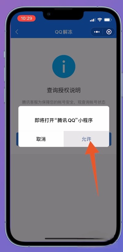 qq号解冻直接解除方法不用验证码 被封qq怎么解除