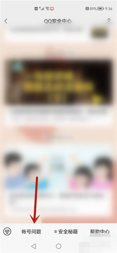 qq号解冻直接解除方法不用验证码 被封qq怎么解除