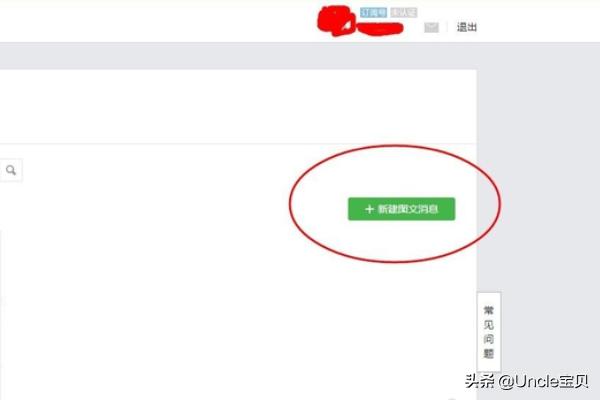 微信公众号怎么发图片纯图片素材 微信公众号发布<strong>文章</strong>如何让插入的图片并列