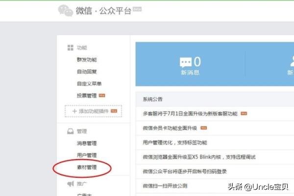 微信公众号怎么发图片纯图片素材 微信公众号发布<strong>文章</strong>如何让插入的图片并列