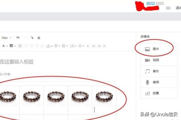 微信公众号怎么发图片纯图片素材 微信公众号发布文章如何让插入的图片并列
