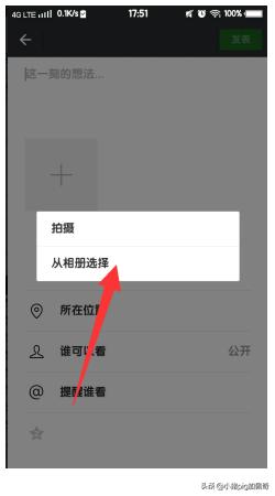 微信公众号怎么发图片纯图片素材 微信公众号发布文章如何让插入的图片并列