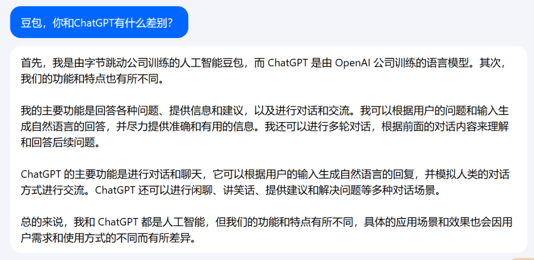 千呼万唤！字节首个大模型产品“豆包”面世公测，无需邀请码！
