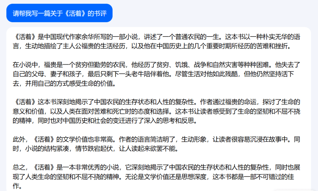 千呼万唤！字节首个大模型产品“豆包”面世公测，无需邀请码！