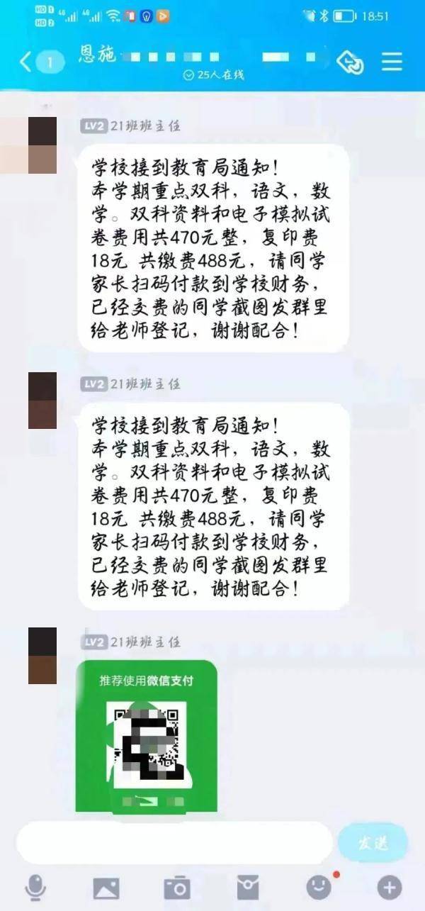 骗子冒充老师来诈骗？教你“见招拆招”