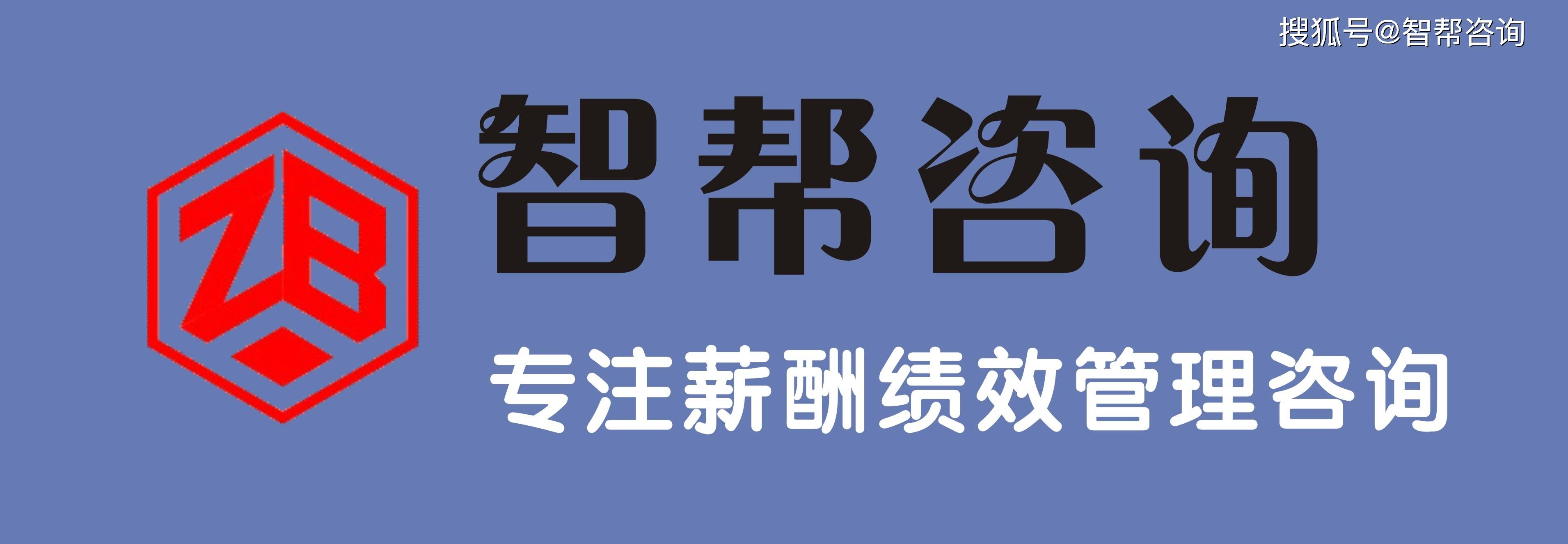 绩效管理咨询卓越绩效的构建：个体、团队和组织的路径