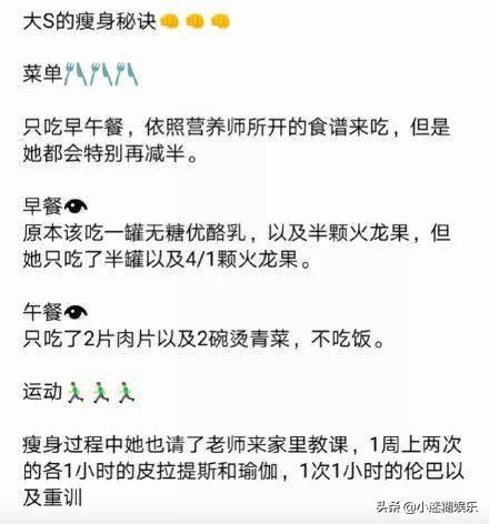 明星都是怎么减肥的瘦那么快 明星是怎么减肥的