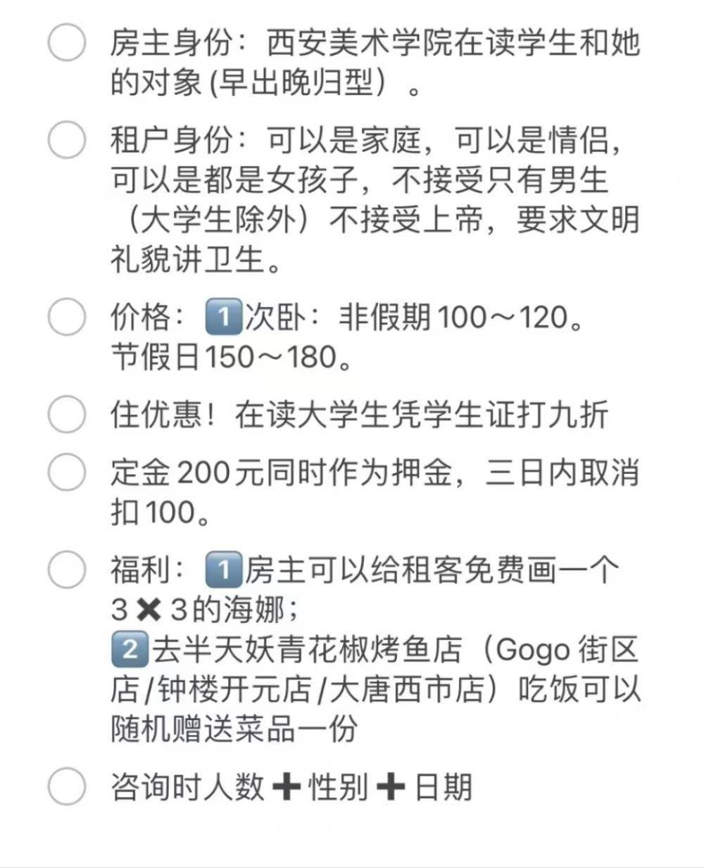 涨10倍！国庆期间61元酒店经济房涨到721元，网友发起“国庆住我家”