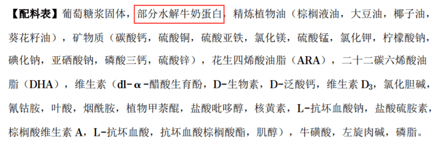 雀巢的适度水解蛋白奶粉怎么选？国行版、香港版有什么区别？