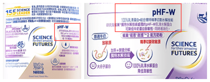 雀巢的适度水解蛋白奶粉怎么选？国行版、香港版有什么区别？