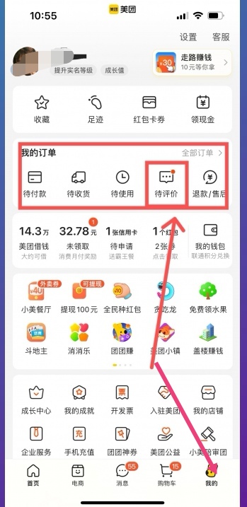 美团商家回复差评但是商家回复的话总没有用怎么回事 美团商家怎么抹掉差评