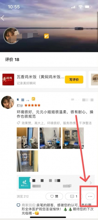 美团商家回复差评但是商家回复的话总没有用怎么回事 美团商家怎么抹掉差评