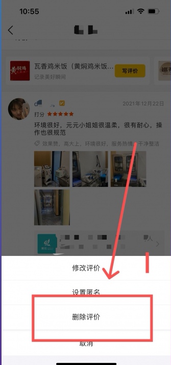 美团商家回复差评但是商家回复的话总没有用怎么回事 美团商家怎么抹掉差评