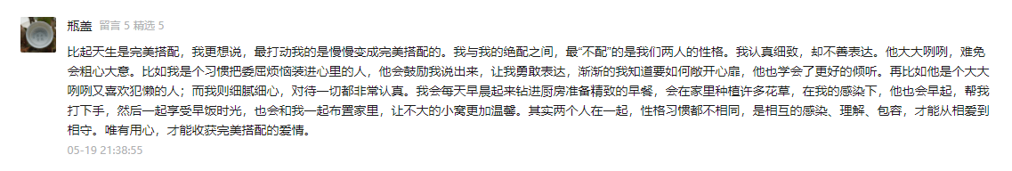“七”待甜蜜蜜，《恋爱宝典》助你脱单