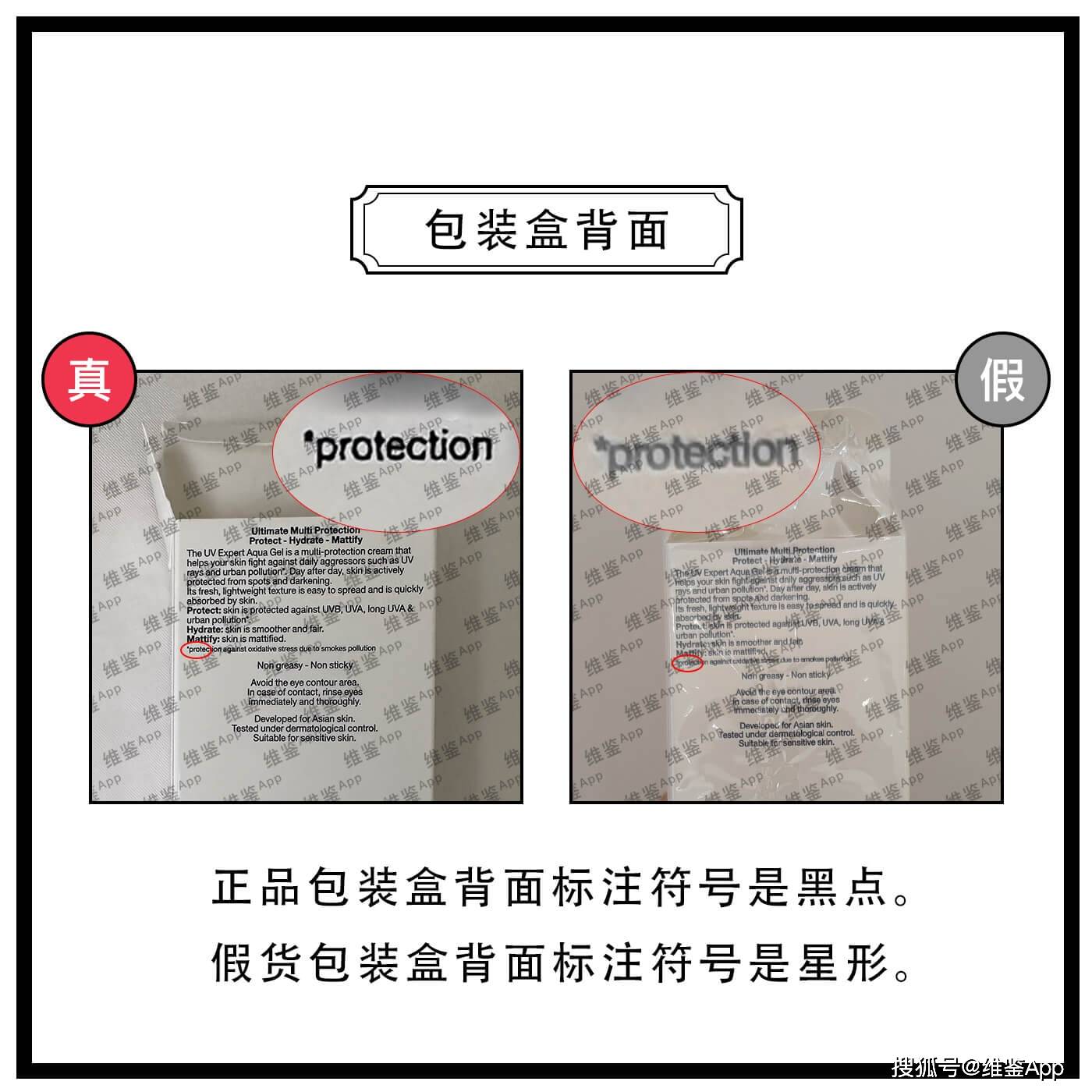 兰蔻小白管瓶防晒真假鉴别