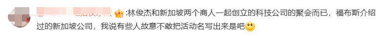 林俊杰、柯震东、陈柏霖等凌晨参加活动，合照靠得很近似关系好