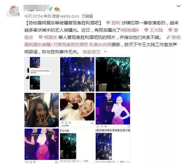 林俊杰、柯震东、陈柏霖等凌晨参加活动，合照靠得很近似关系好