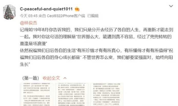 林俊杰、柯震东、陈柏霖等凌晨参加活动，合照靠得很近似关系好